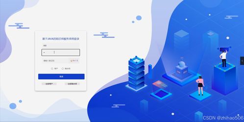 基于Flask與Vue的陪診師服務(wù)系統(tǒng)的設(shè)計(jì)與實(shí)現(xiàn)