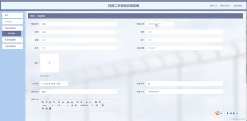 java ssm計(jì)算機(jī)畢業(yè)設(shè)計(jì)校園二手商品交易系統(tǒng)p11v7 源碼 程序 數(shù)據(jù)庫 部署